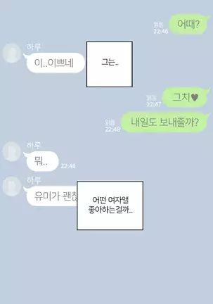 There's Something Loose in Her Head (uncensored)