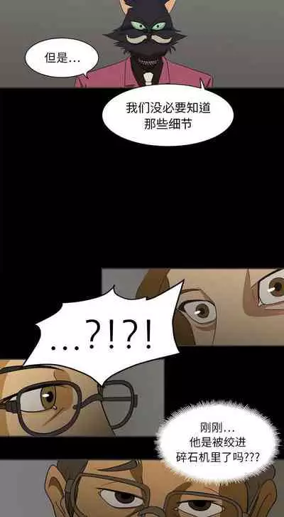 求職地獄生存錄 1-35