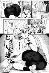 [Momoduki Suzu] Himitsu Shitai | 想偷偷和你做 [Chinese]