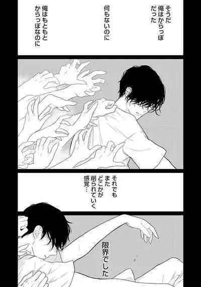 ミックス版】XLサイズですが、結婚させてくれますか 1