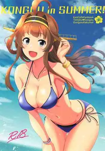KONGOU in SUMMER!