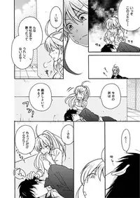 [Takao Yori] Nyotaika Yankee Gakuen ☆ Ore no Hajimete, Nerawaretemasu. 3