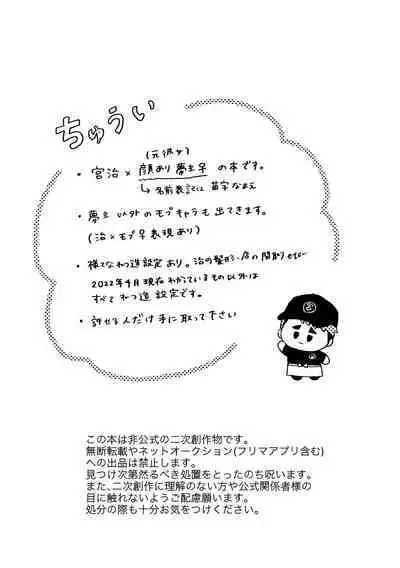 [Tsumire] Web Sairoku Osamu to (Gen) Kanojo