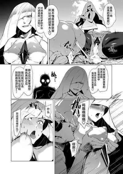 [Shirasu Latte (Shirasu)] Hatsujou Safari (Pokémon Sun and Moon) [Chinese] [黎欧出资汉化] [Digital]