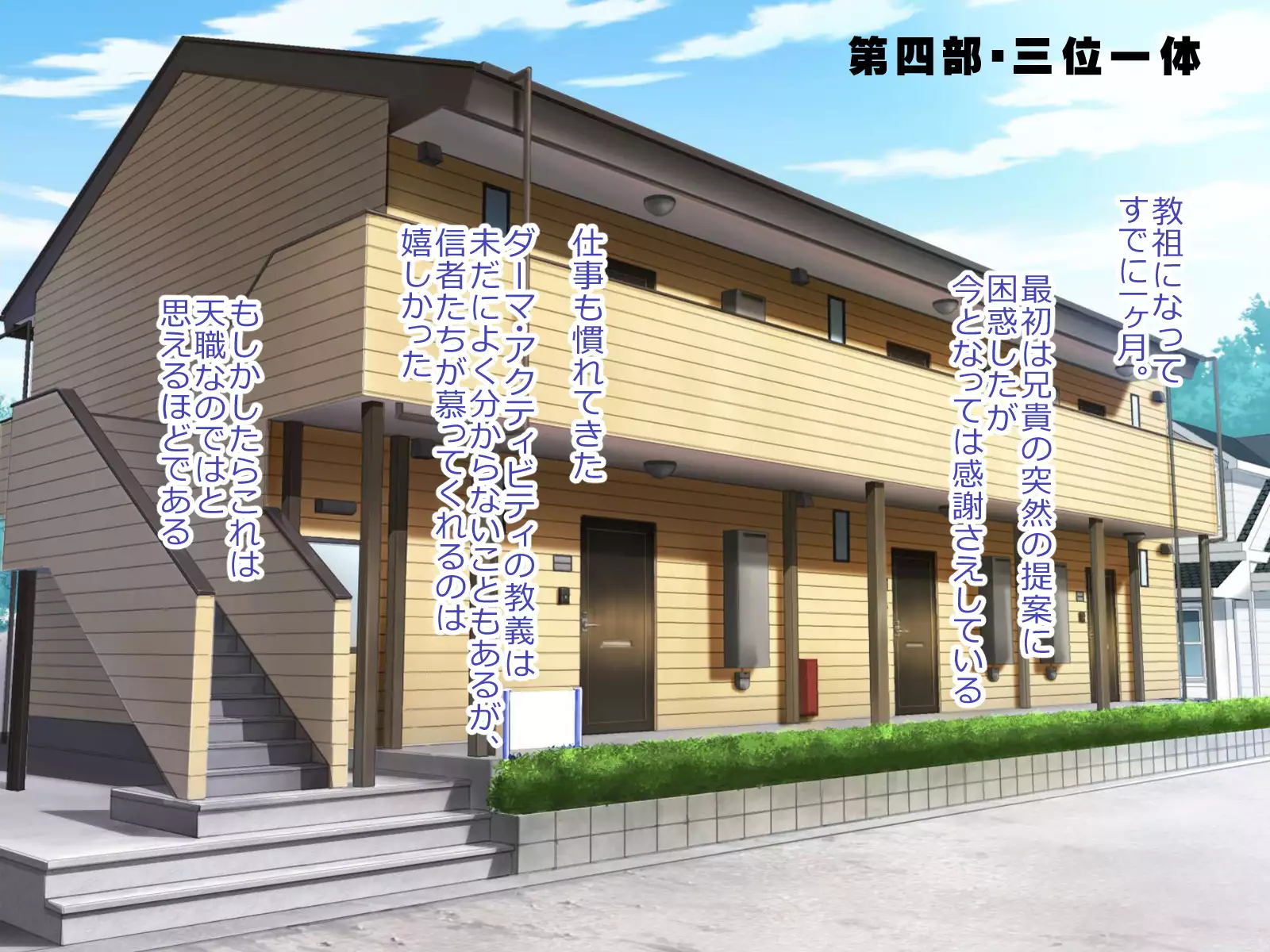 Shoukibo Cult no Kyouso ni Natte Shimai Harem Tsukutte Mita