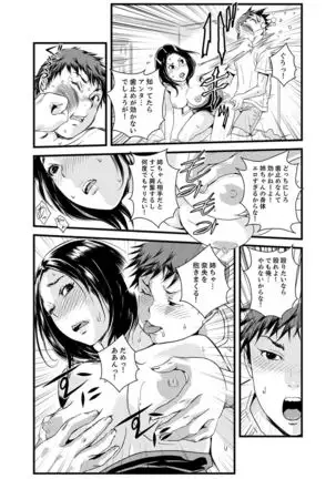 Kanchigai de Kyoudai Ecchi!?~ Otouto no Kuse ni Naka de Ippai…!