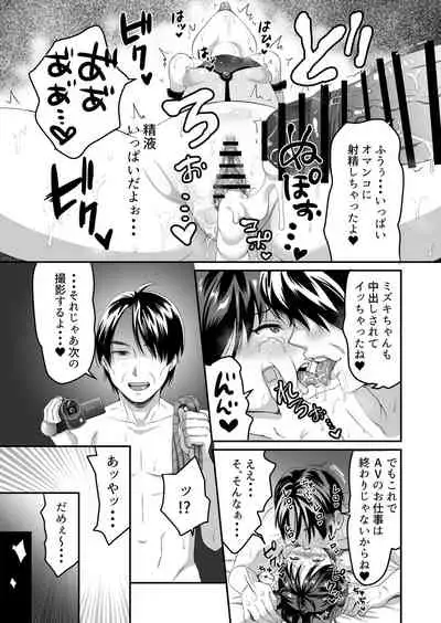 AV no Oshigoto Taiken de Ippai Ikasareru Onnanoko no Ohanashi