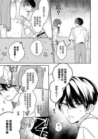 [Momose An] Naka Made Aishite | 里面也请好好疼爱 [Chinese] [拾荒者汉化组] [Digital]