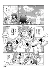 (ShotaFes 3) [Pometeor (Enotou)] Shinyakuseisho (Kid Icarus: Uprising)