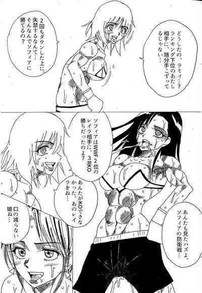 [Yama] Chousen-sha Kettei-sen Lamy VS Serafina