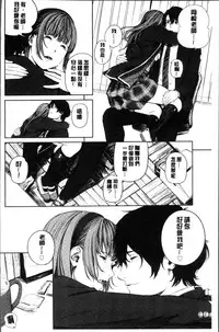 [Turiganesou] Hijitsuzaisei Shoujo - Nonexistent girl [Chinese]