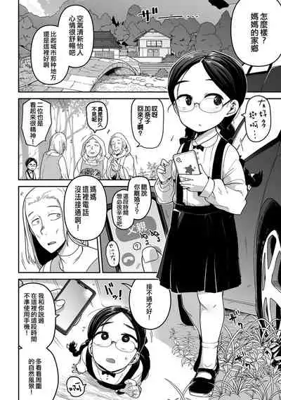 Wara o Mo tsukamu Min