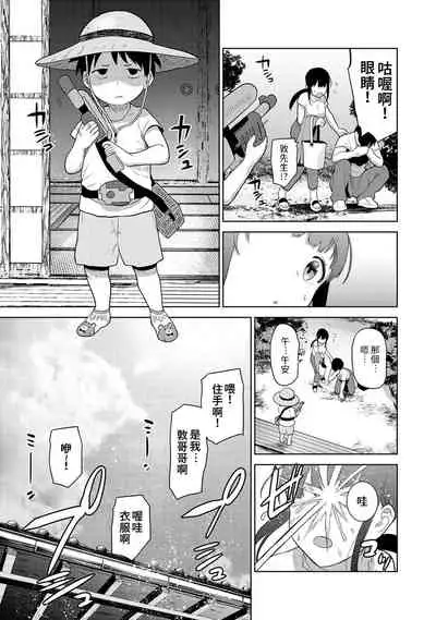 Erohon o Sutetara Konoko ga Tsurechatta!? Ch. 7-23