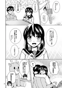 [Lemontei (Wataru)] Fubuki no Christmas (Kantai Collection -KanColle-) [Digital]