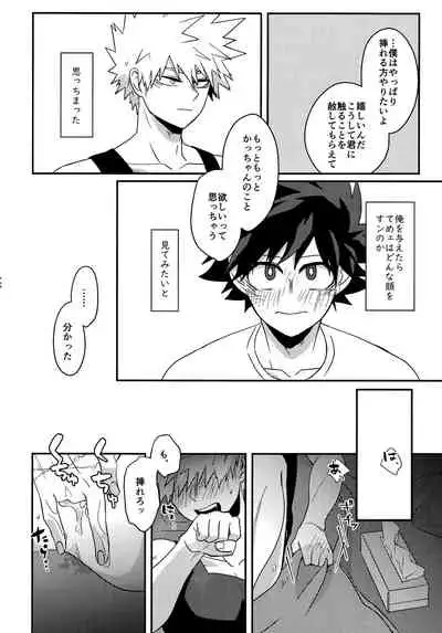[Kanon (Tuna)] [tsuujouban] DeKatsu Shoya Anthology「Darling×Knockout!!」(Boku no Hero Academia)