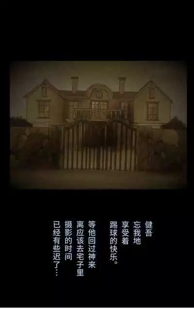 Tsugunai Josou No Yakata