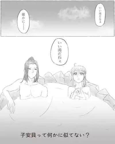 [Cho-to]Ikinuki ni kaita ko ji guda ♀ matome[Fate/Grand Order)