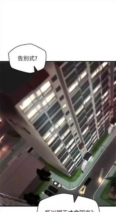 [週一] [肉味果實 & 金文圖] 御姐的實戰教學 1-33 官方中文（連載中）