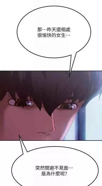 【周六连载】不良女房客（作者：Overlab studio） 第1~36话