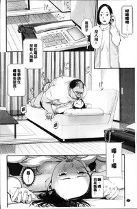 [Turiganesou] Hijitsuzaisei Shoujo - Nonexistent girl [Chinese]