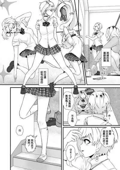 Oushima Nairu wa Hentai kamo Shirenai | 大嶌奈衣留是個變態也說不定