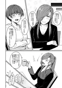 [Haruha] DROWN (Touken Ranbu) [Digital]