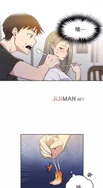 【周六连载】秘密教学（作者：美娜讚 & 鋼鐵王） 第1~59话