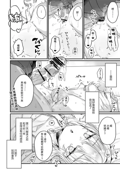 [Tenkirin (Kanroame)] Enma wa Jigoku no Ikiningyou [Chinese] [绅士仓库汉化] [Digital]