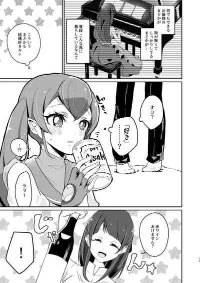 Tadaima, Rara Okaeri, Madoka.