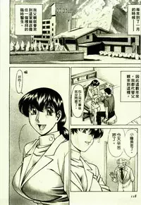 [Umetani Kenji] Hitomi no Karte 1 | 巨乳俏女醫 1 [Chinese]