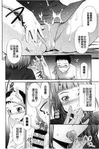 [Sabashi Renya] Himegoto x Memories | 私密性事 X 美妙的性事 [Chinese]