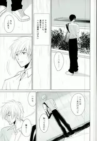 (SPARK8) [Eria (Asaki Eri)] Kawaki no Ao (Free!)