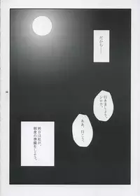 (C67) [Tweak (Tsuka)] The Place To Be? (Fate/stay night)