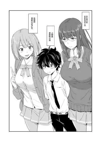 [AERODOG (inu)] Make Heroine no Seizon Senryaku [Chinese]