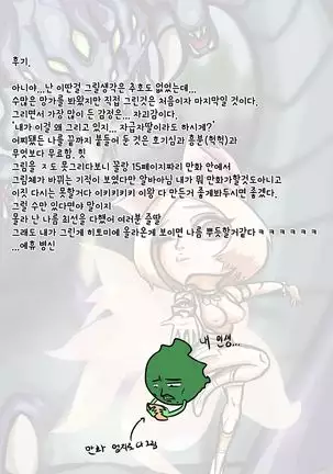 바론을 매혹하는 법