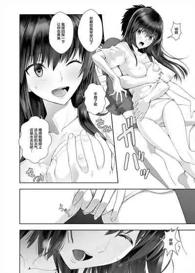 [Devil’s Tongue] Kanojo no Kyuujitsu [Chinese]