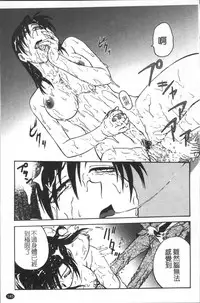 [Funabori Nariaki] Inbaku-Byoutou [Chinese]