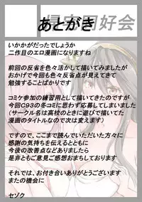 [Sezoku] 女王陛下の手淫蜜壺 (Kantai Collection -KanColle-)