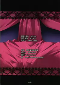 (C78) [Sweet Rance (Asuman, Yoshiron)] Dead On Anahole (Dead or Alive)