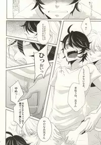 (SUPER22) [OZO (Chinmario)] Watashi ni Oshiete (Saint Onii-san)