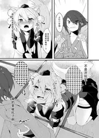 Inu no Onee-chan no Hatsujou