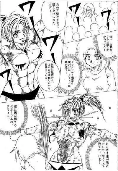 [Yama] Chousen-sha Kettei-sen Lamy VS Serafina