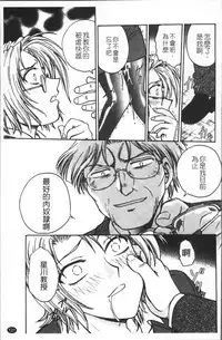 [Funabori Nariaki] Inbaku-Byoutou [Chinese]