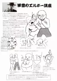 (C67) [Samurai (Hige)] NO Mercy (Seiken Densetsu 3)