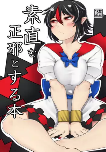 Ai toka H toka ne | 愛情還有性愛那些事♥