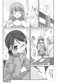 [Mizuki Emu] No Make