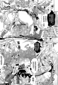 [Anthology] Bessatsu Comic Unreal Monster Musume Paradise 2 | 魔物娘樂園2 [Chinese]