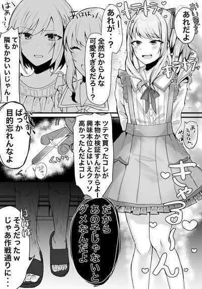 [Ondoreanko Mochi] Mizuki-kun Nyotaika! Mesu Ochi Jikenbo! (Project Sekai)