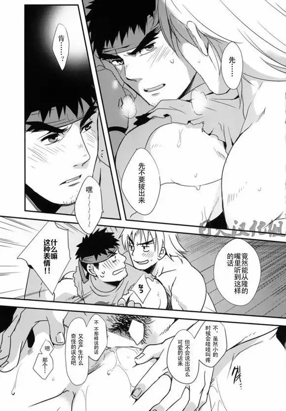 たたかうおシゴト!