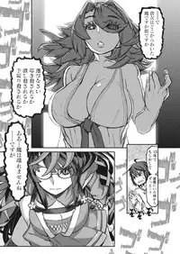 Namaiki! 2018-01 [Digital]